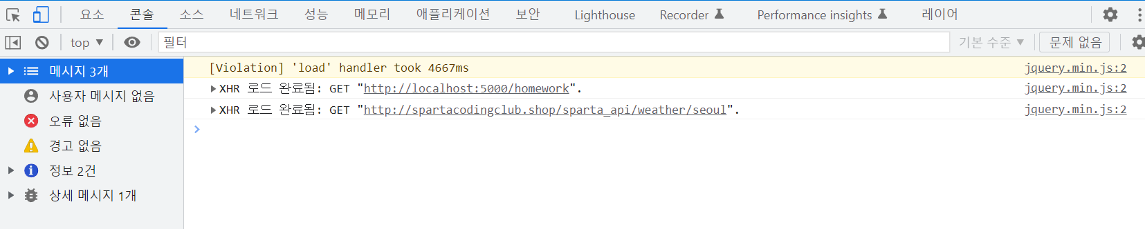 스파르타 즉문즉답